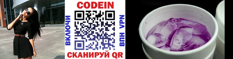 Кодеиновый сироп Lean Purple Drank Купить где Богучар